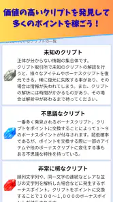 CryptoDiver (クリプトダイバー) screenshot