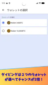 CryptoDiver (クリプトダイバー) screenshot
