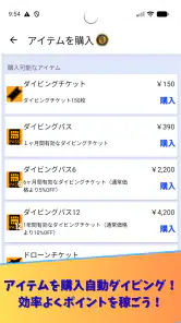 CryptoDiver (クリプトダイバー) screenshot