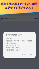 CryptoDiver (クリプトダイバー) screenshot