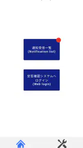 CSP Life Support Mail screenshot