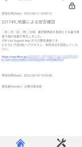 CSP Life Support Mail screenshot