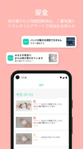 CuboAi ベビーモニター screenshot