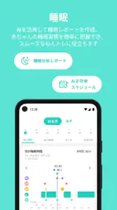 CuboAi ベビーモニター screenshot