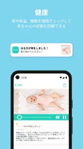 CuboAi ベビーモニター screenshot