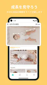 CuboAi ベビーモニター screenshot