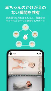 CuboAi ベビーモニター screenshot