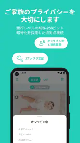 CuboAi ベビーモニター screenshot