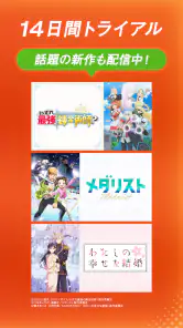dアニメストア-アニメ動画が見放題のアプリ/コミックも読める アプリ - Reviewed