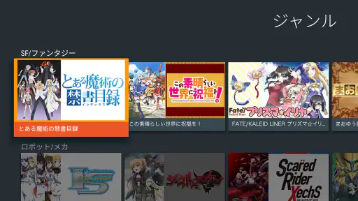 dアニメストア-アニメ配信サービス アプリ - Reviewed
