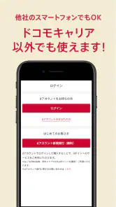 d fashion(dファッション) - 洋服をお得に買い物 screenshot