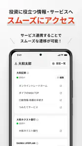 D-Port | 大和証券 screenshot