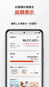 D-Port | 大和証券 screenshot