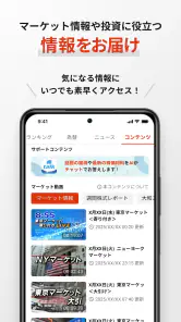 D-Port | 大和証券 screenshot