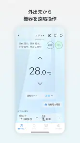 Daikin Smart APP screenshot