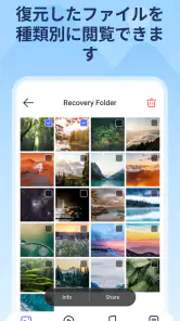 DataBack - Photos Recovery screenshot