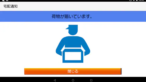 dearisインターホンアプリ screenshot