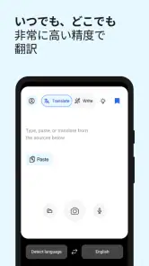 DeepL翻訳 screenshot