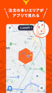 DiDiパートナー screenshot