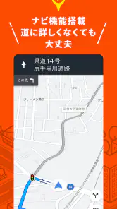 DiDiパートナー screenshot