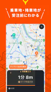 DiDiパートナー screenshot
