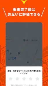DiDiパートナー screenshot