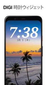 DIGI 時計ウィジェット screenshot