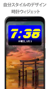 DIGI 時計ウィジェット screenshot