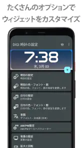 DIGI 時計ウィジェット screenshot