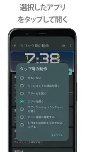 DIGI 時計ウィジェット screenshot