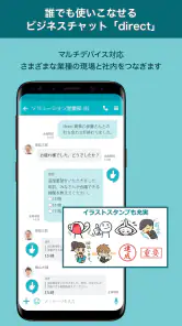 direct（ダイレクト） screenshot