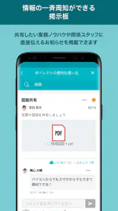 direct（ダイレクト） screenshot