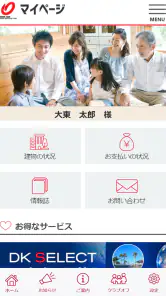 DKオーナーズ -大東建託オーナー様専用アプリ - screenshot