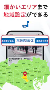 dmenuニュース　最新ニュースや地域情報、お得なクーポンも screenshot