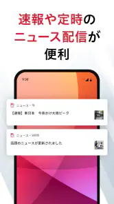 dmenuニュース　最新ニュースや地域情報、お得なクーポンも screenshot