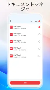 Doc Reader: PDF & File Manager screenshot