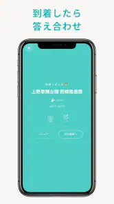 Dokoka - 矢印だけのお散歩アプリ screenshot