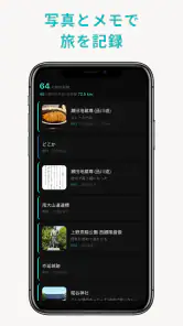 Dokoka - 矢印だけのお散歩アプリ screenshot