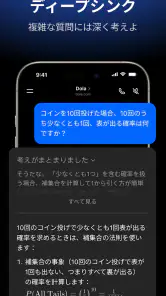 Dola:スマートなAIアシスタント screenshot