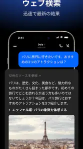 Dola:スマートなAIアシスタント screenshot