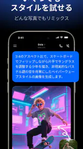 Dola:スマートなAIアシスタント screenshot