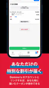 Domino’s App − ドミノ・ピザのネット注文 screenshot