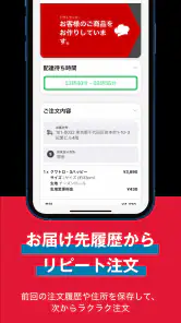 Domino’s App − ドミノ・ピザのネット注文 screenshot