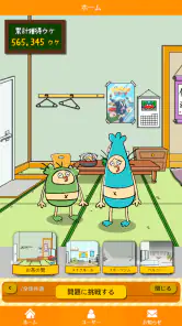 DON!DON!ドライブ学科試験チャレンジ アンドロイド screenshot