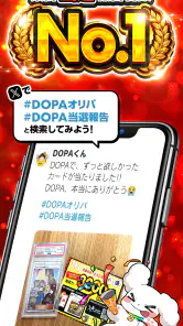オリパアプリ DOPA｜オンラインオリパ・トレカ screenshot