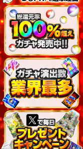 オリパアプリ DOPA｜オンラインオリパ・トレカ screenshot