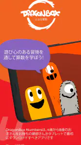 DragonBoxのKahoot! 数 screenshot