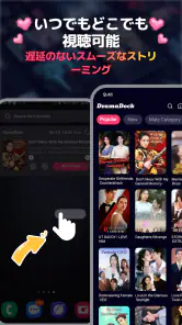 Drama Dock screenshot