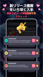 Drama Dock screenshot