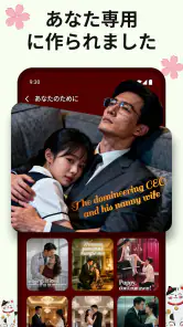 DramaVue、ショートドラマ screenshot